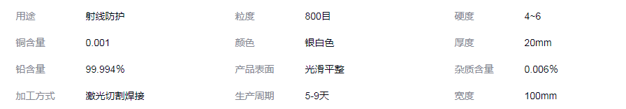 黑龙江铅块生产加工